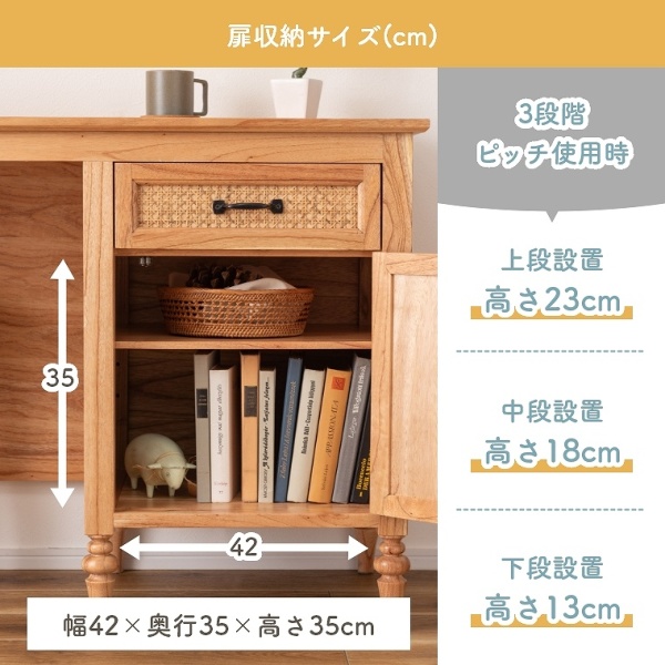 天然木とラタンの素材感を活かした収納付きデスク(天然木/ラタン