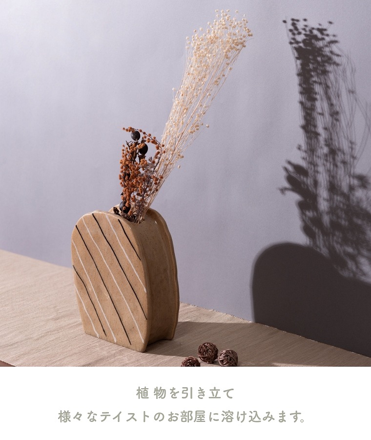 319　Mieln Reld.？　フラワーベース　ストライプ模様　陶器製　展示品 落ち着いた色味が美しいフラワーベース CLY-70 東谷 (陶器/花びん/花瓶