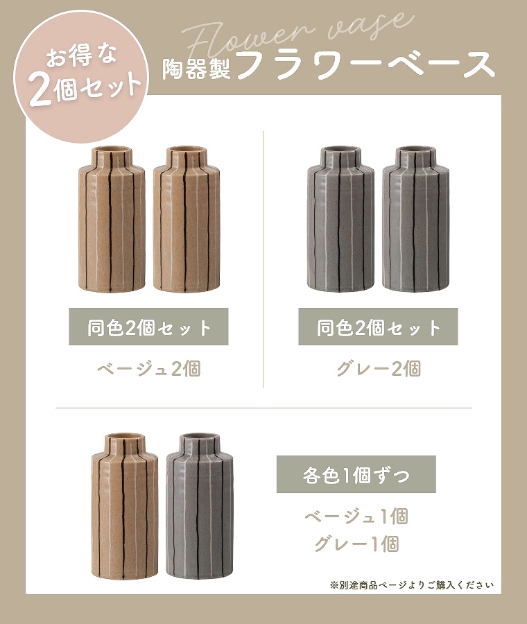 落ち着いた色味が美しいフラワーベース CLY-71 東谷 (陶器/花びん/花瓶