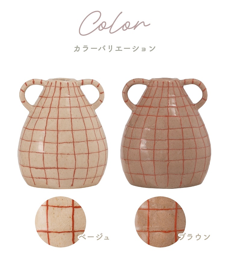 落ち着いた色味が美しいフラワーベース CLY-75 東谷 (陶器/花びん/花瓶