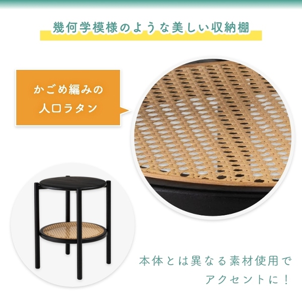 天然木とラタンを組み合わせた遊び心あるラウンドサイドテーブル F3