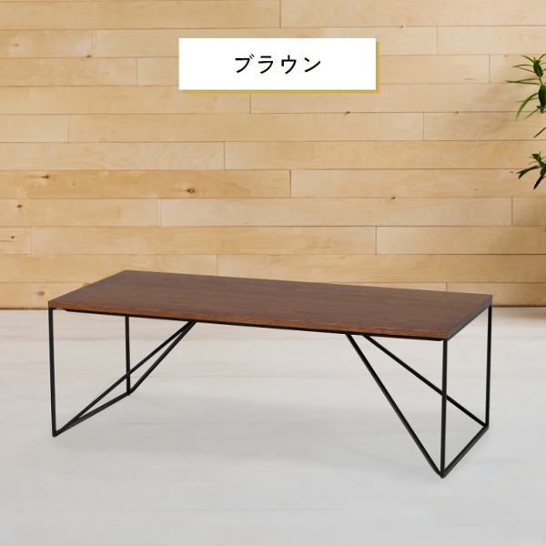 直線的でシンプルなデザインが魅力的な幅110cmのローテーブル F3-105