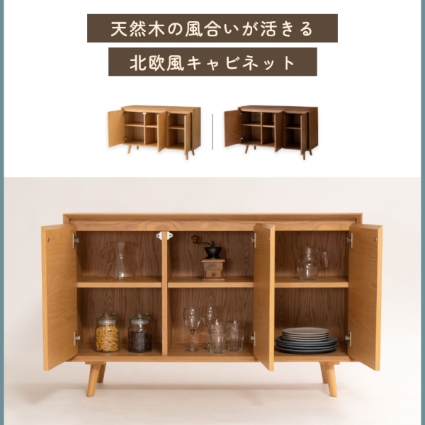 天然木を使用した幅120cmの北欧風キャビネット F5-105 東谷 form