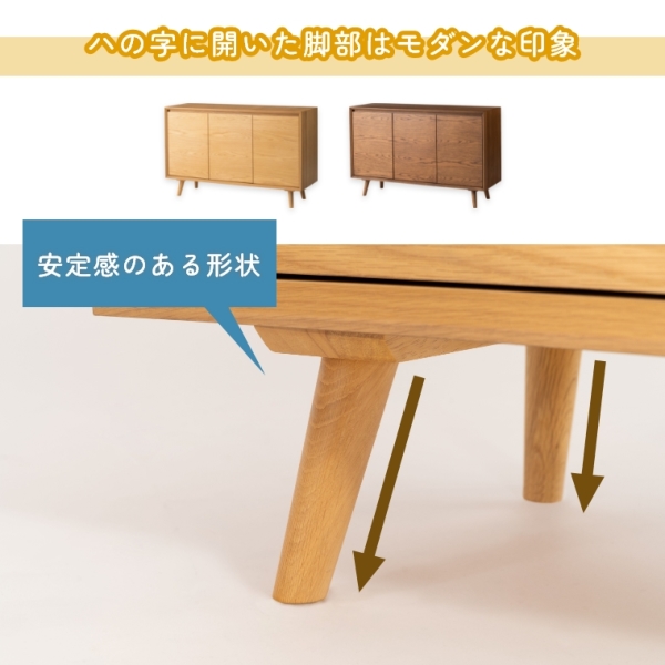 天然木を使用した幅120cmの北欧風キャビネット F5-105 東谷 form