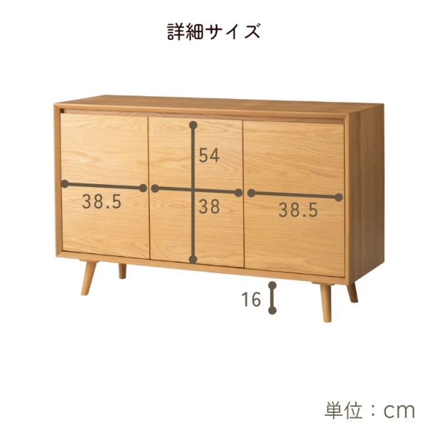 天然木を使用した幅120cmの北欧風キャビネット F5-105 東谷 form