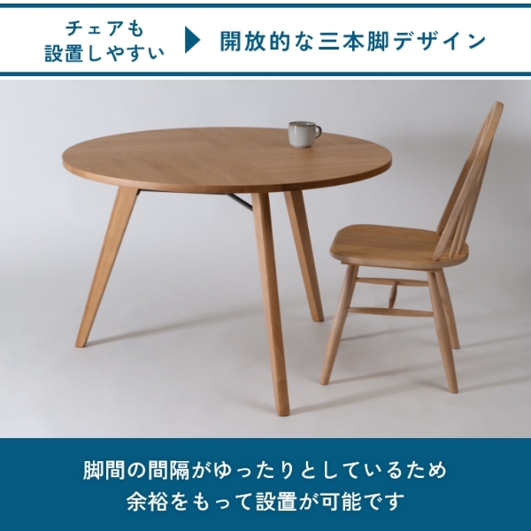 天然木を使用した3本脚が個性的な幅110cmの円形テーブル F6-101 東谷