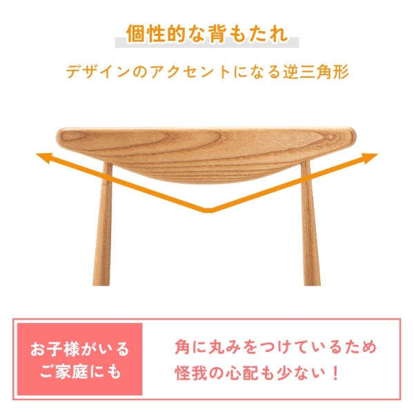天然木を使用した柔らかで落ち着いた印象のダイニングチェア F7-101