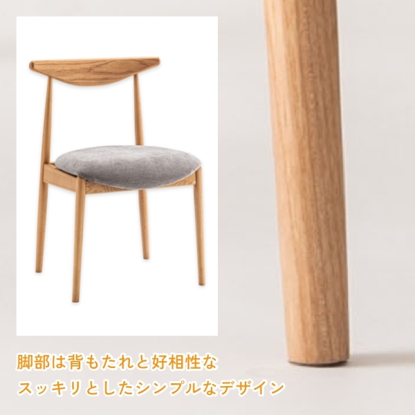 天然木を使用した柔らかで落ち着いた印象のダイニングチェア F7-101