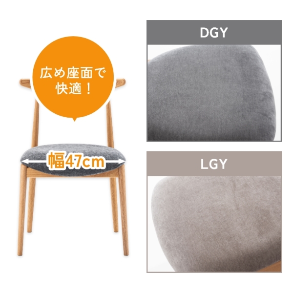 天然木を使用した柔らかで落ち着いた印象のダイニングチェア F7-101