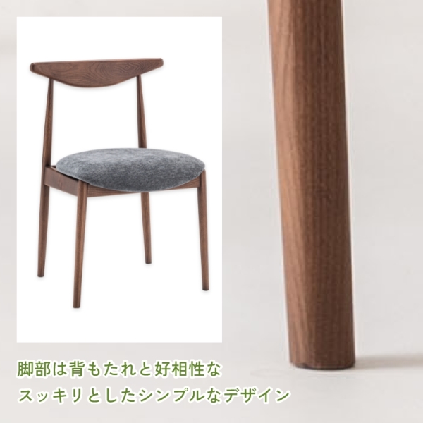 天然木を使用した柔らかで落ち着いた印象のダイニングチェア F7-102