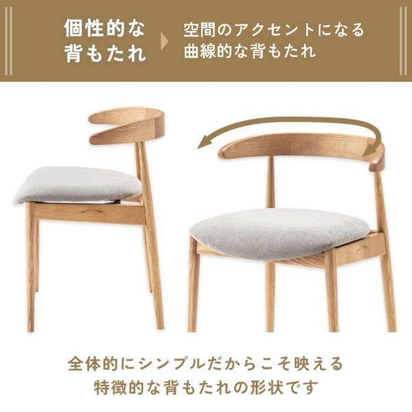 天然木を使用した個性的な背もたれが特徴的なダイニングチェア F7-104
