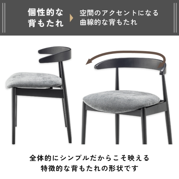 天然木を使用した個性的な背もたれが特徴的なダイニングチェア F7-106