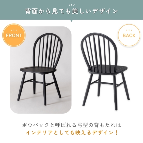 天然木を使用した曲線が美しい個性的な背もたれのウィンザーチェア F7