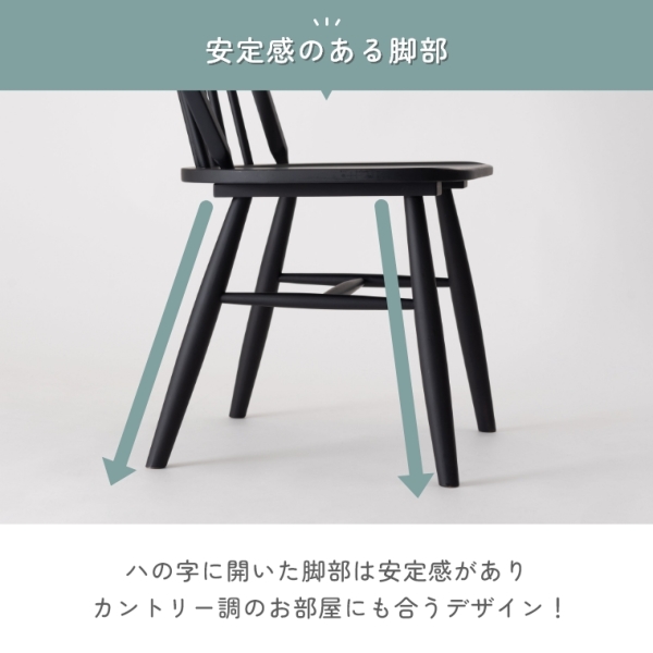 天然木を使用した曲線が美しい個性的な背もたれのウィンザーチェア F7