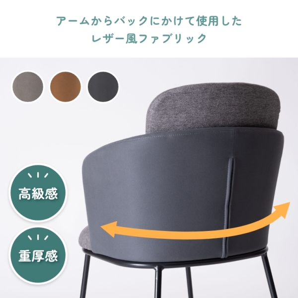 アーム付でゆったり座れるレザー風ファブリックを使用した高級感ある