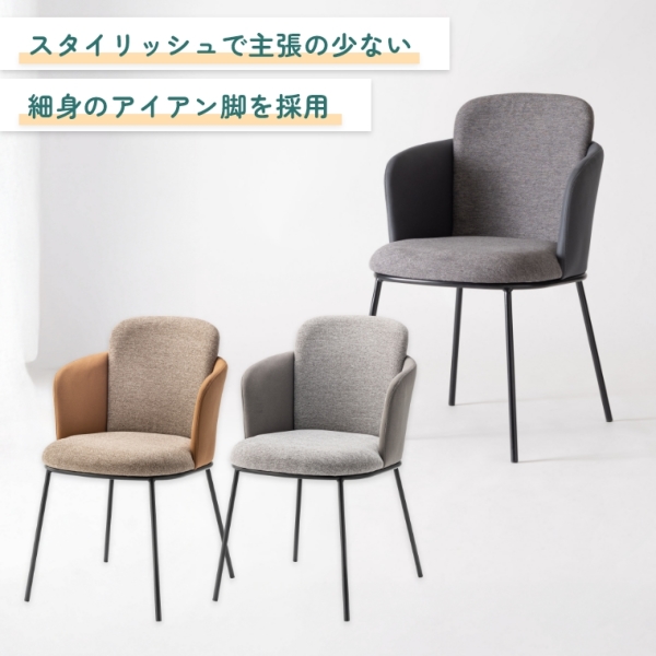 アーム付でゆったり座れるレザー風ファブリックを使用した高級感ある