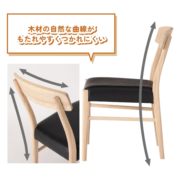 木目の美しい天然木を使用したシンプルなフォルムのダイニングチェア