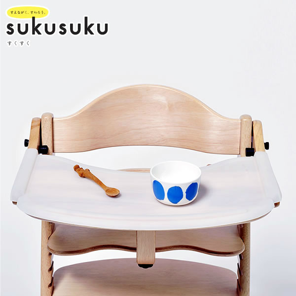 すくすくチェアプラス テーブル付専用テーブルマット sukusuku+