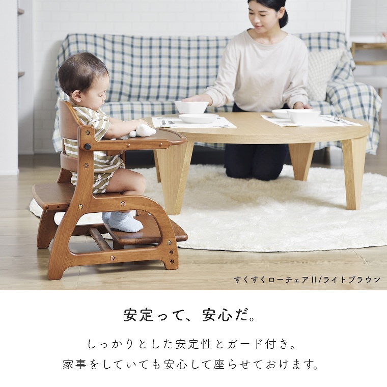 すくすくローチェアⅡ テーブル＆ガード付き 大和屋 yamatoya