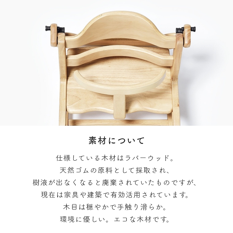 すくすくローチェアⅡ テーブル＆ガード付き 大和屋 yamatoya (木製