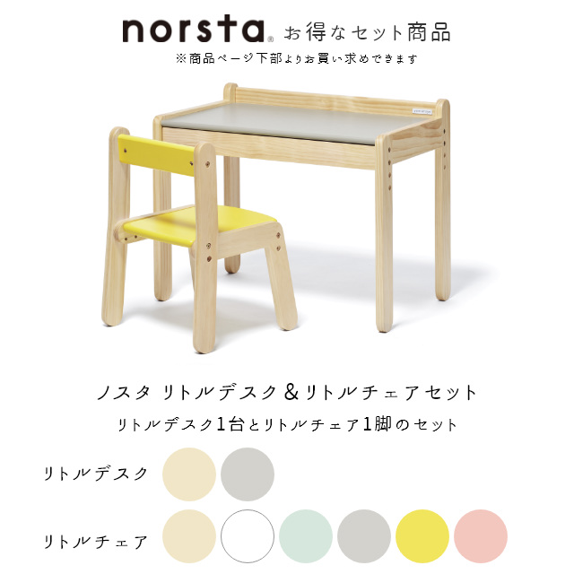 キッズ収納 おもちゃ箱 norsta ノスタ トイラック 大和屋 yamatoya