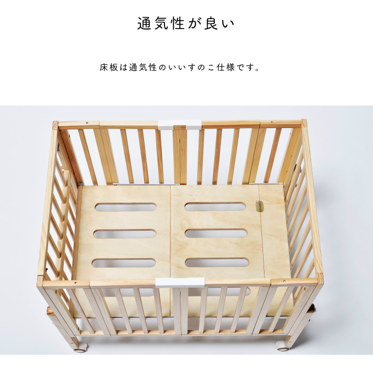 しまいやすい家具」という発想の収納式ベビーベッド。 パタン2