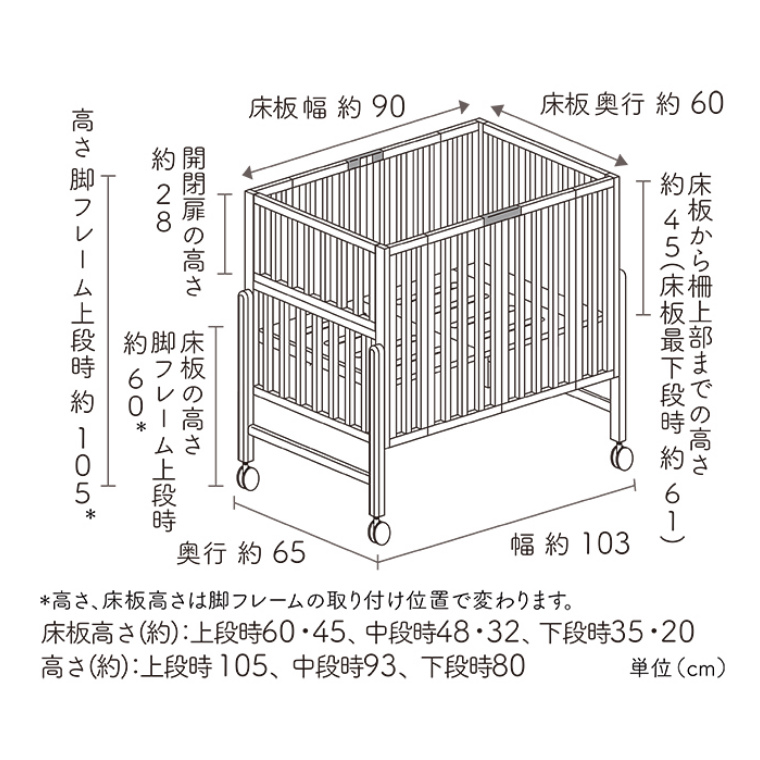 しまいやすい家具」という発想の収納式ベビーベッド。 パタン2