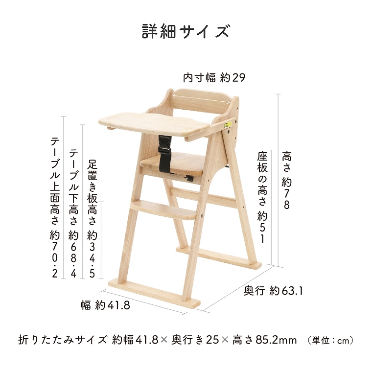 折りたたみ式ベビーチェア tatameru たためる テーブル付き 7か月～5才 