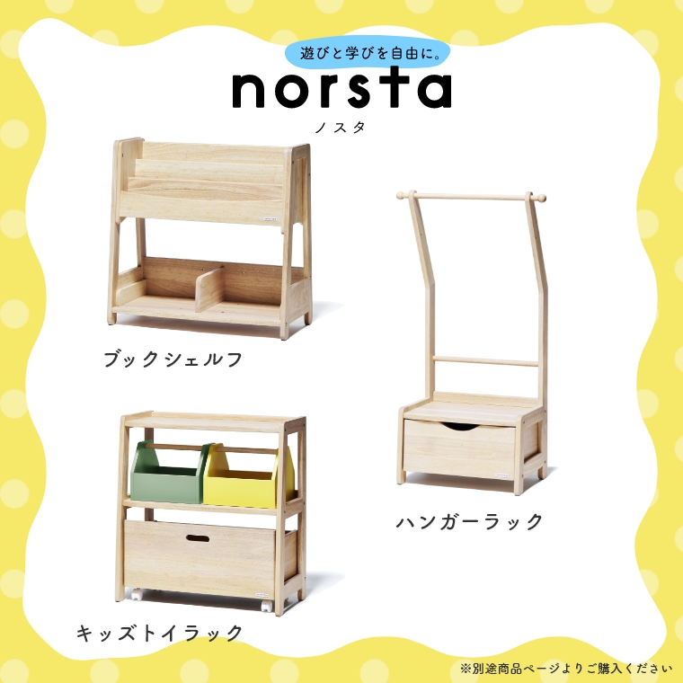 norsta ノスタ3 キッズテーブル 大和屋 yamatoya  (学習机/学習デスク/キッズデスク/机/勉強机/子ども部屋/お絵描き/赤ちゃん/ベビー/子ども/木製/テーブル/引き出し付き/リビング/高さ調整)  家具のホンダ インターネット本店 ラグ・カーペット・じゅうたん・テーブル ...