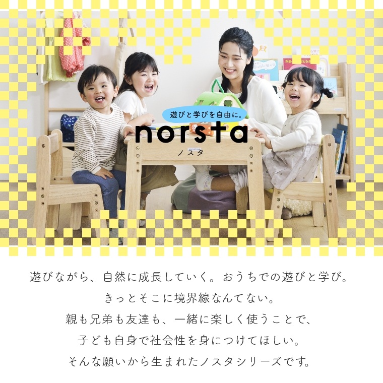 norsta ノスタ3 キッズブックシェルフ 大和屋 yamatoya (木製/絵本