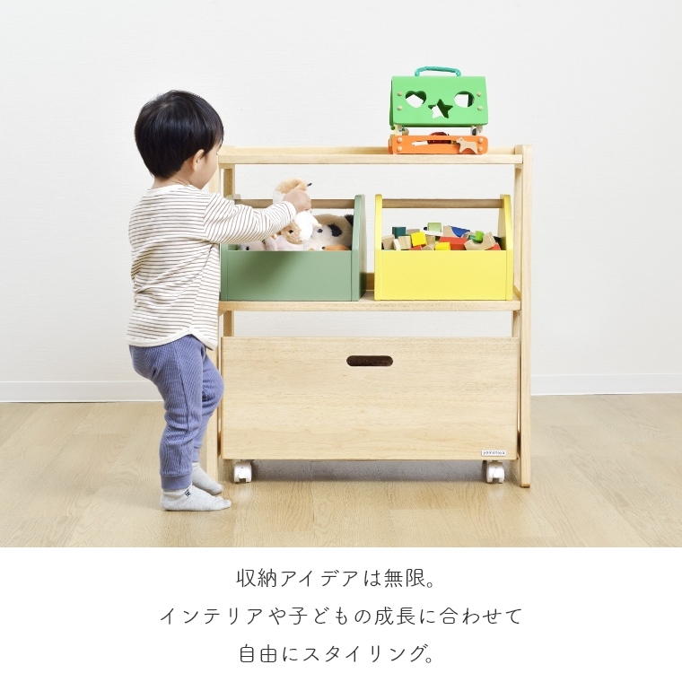 yamatoya 大和屋 nosta Toy Rack トイラック