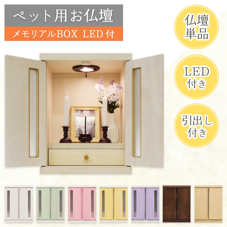 お仏壇 58-255-002-m-01-pl.jpg