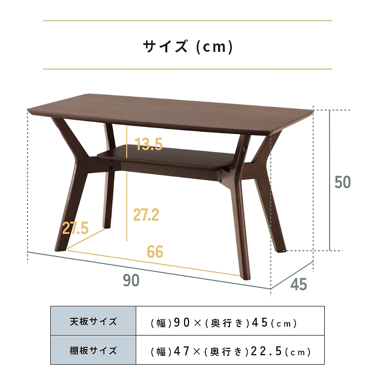 センターテーブル ローテーブル テーブル 棚付き 収納付き Meidan メイダン 90幅