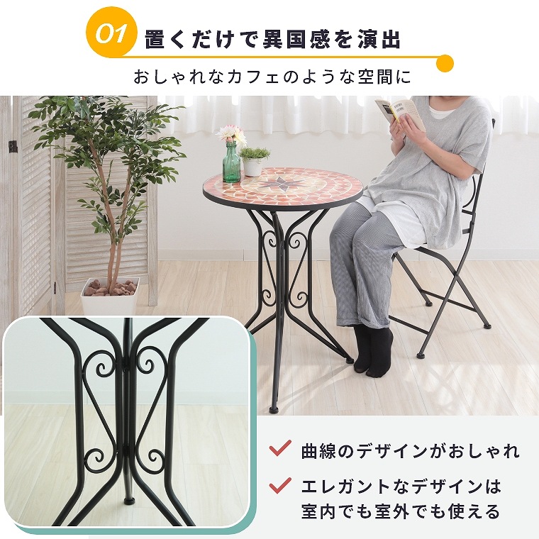 ガーデンテーブル セット 3点セット テーブル イス 丸形 Modi 