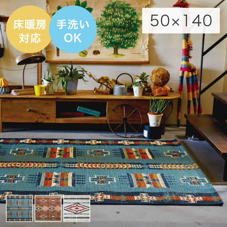 ラグ　スターバックス　ヨウジヤマモト　ビックサイズ　マット　インテリア 楽天市場】送料無料ARTWORKSTUDIO Coyote Rug コヨーテラグ [140