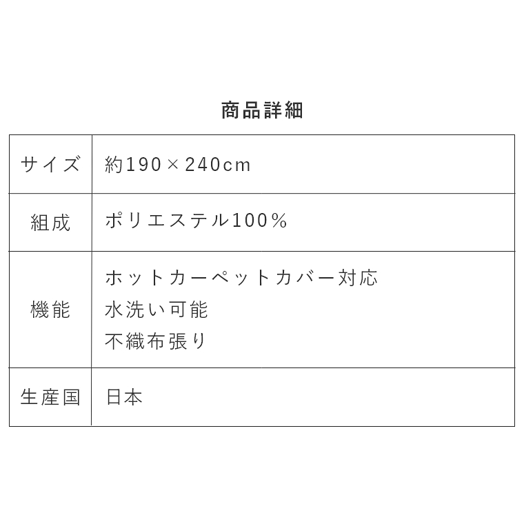 安心の日本製！ ラグ カーペット オーヴ Auve 190×240cm モリヨシ