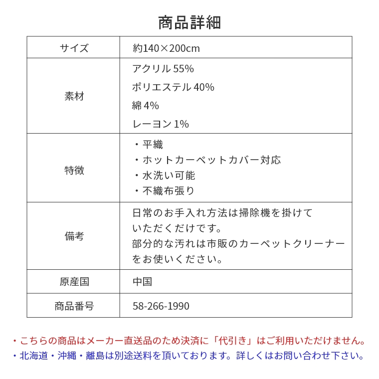 ラグマット モダンデザインのゴブラン織ラグ Glant グラント 140×200cm