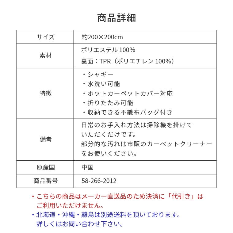 180×180～200×200cm 家具のホンダ インターネット本店 ラグ