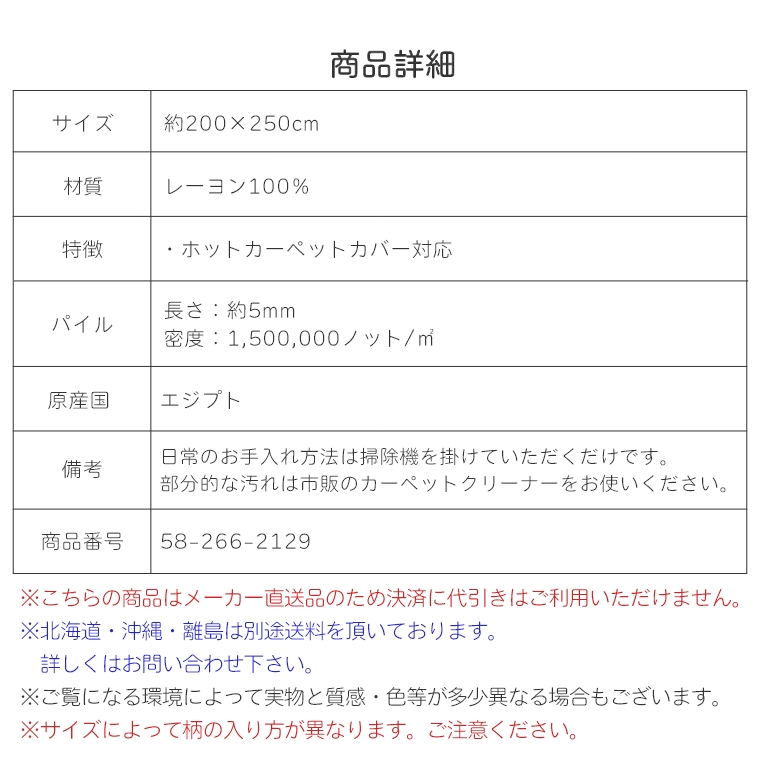 180×240～200×250cm 家具のホンダ インターネット本店 ラグ