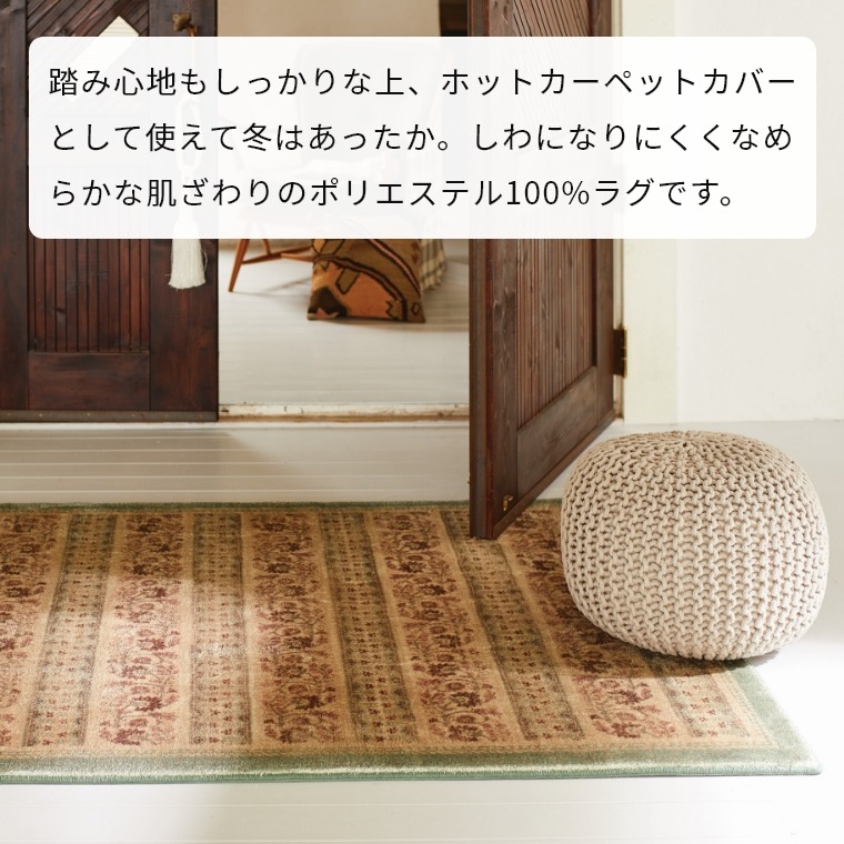 90×130～100×140cm 家具のホンダ インターネット本店 ラグ・カーペット 
