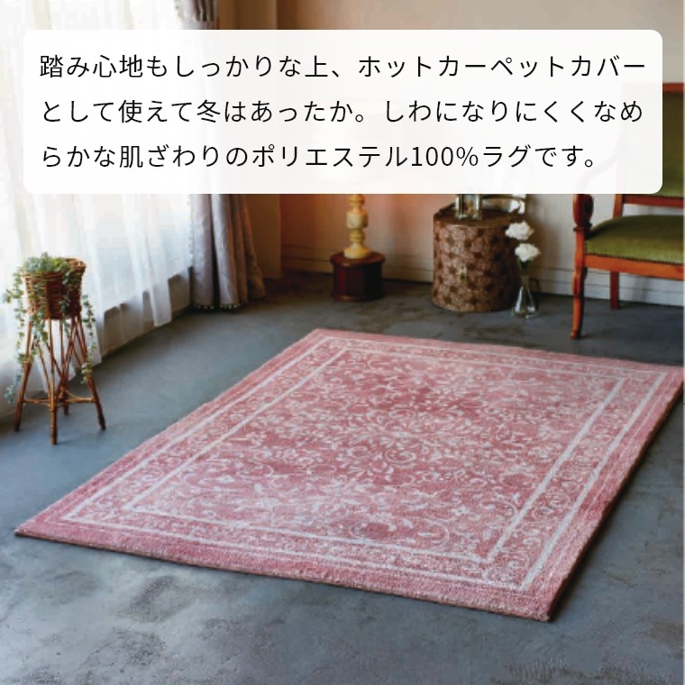 130×190～140×200cm 家具のホンダ インターネット本店 ラグ・カーペット・じゅうたん・テーブルマット匠の通販サイト