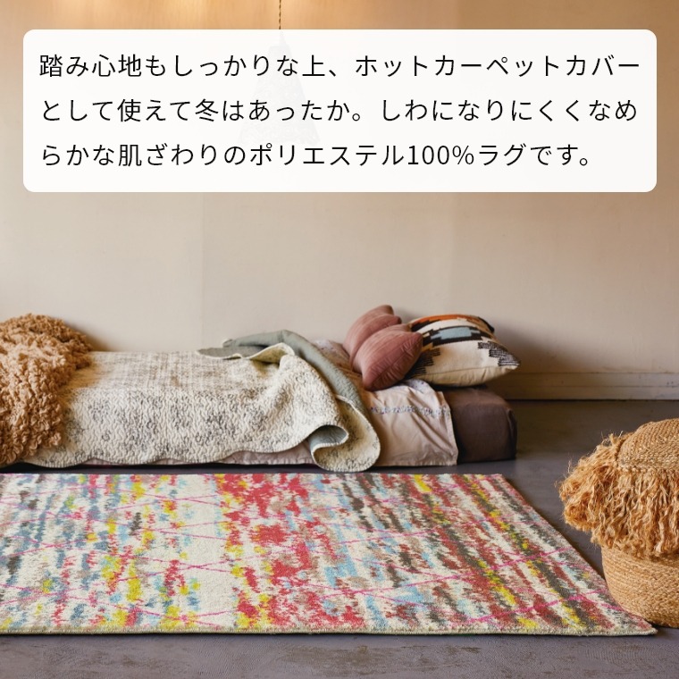 90×130～100×140cm 家具のホンダ インターネット本店 ラグ・カーペット 