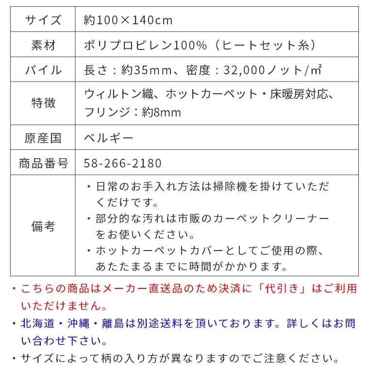 90×130～100×140cm 家具のホンダ インターネット本店 ラグ・カーペット・じゅうたん・テーブルマット匠の通販サイト