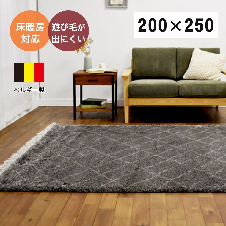 180×240～200×250cm 家具のホンダ インターネット本店 ラグ