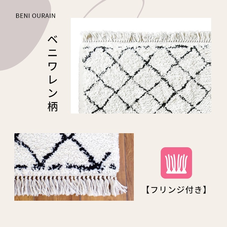 90×130~100×140cm 家具のホンダ インターネット本店 ラグ 90×130~100×140cm 家具のホンダ インターネット本店 ラグ