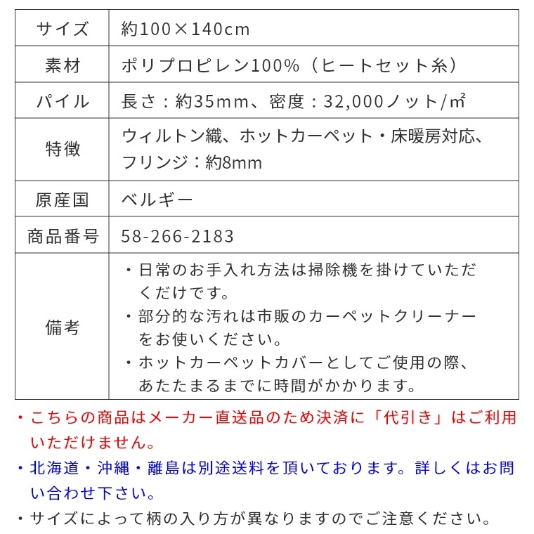 90×130~100×140cm 家具のホンダ インターネット本店 ラグ 90×130~100×140cm 家具のホンダ インターネット本店 ラグ