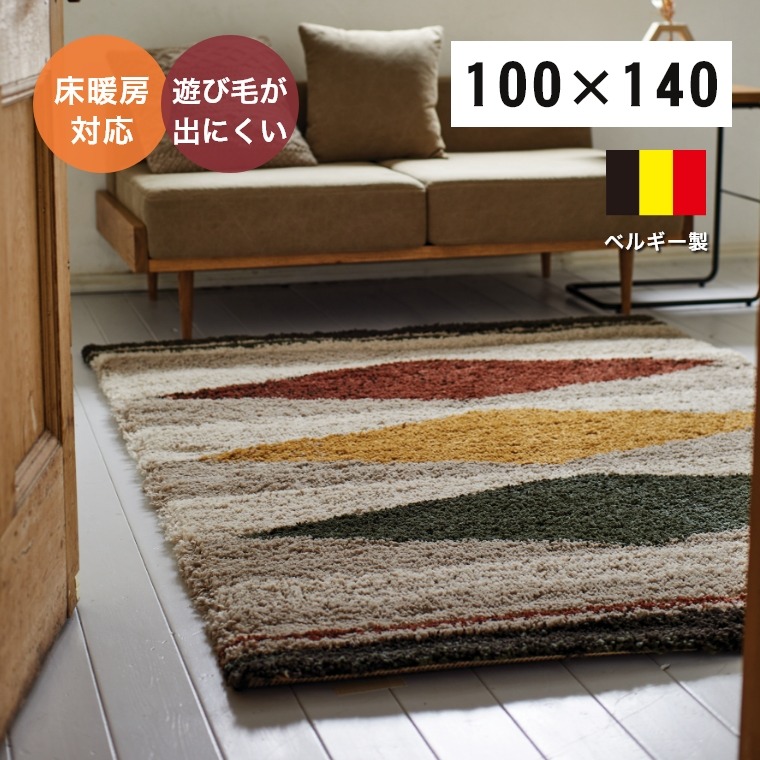 130×190～140×200cm 家具のホンダ インターネット本店 ラグ 