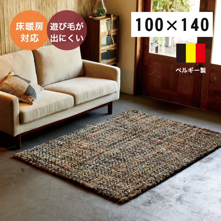 90×130～100×140cm 家具のホンダ インターネット本店 ラグ・カーペット