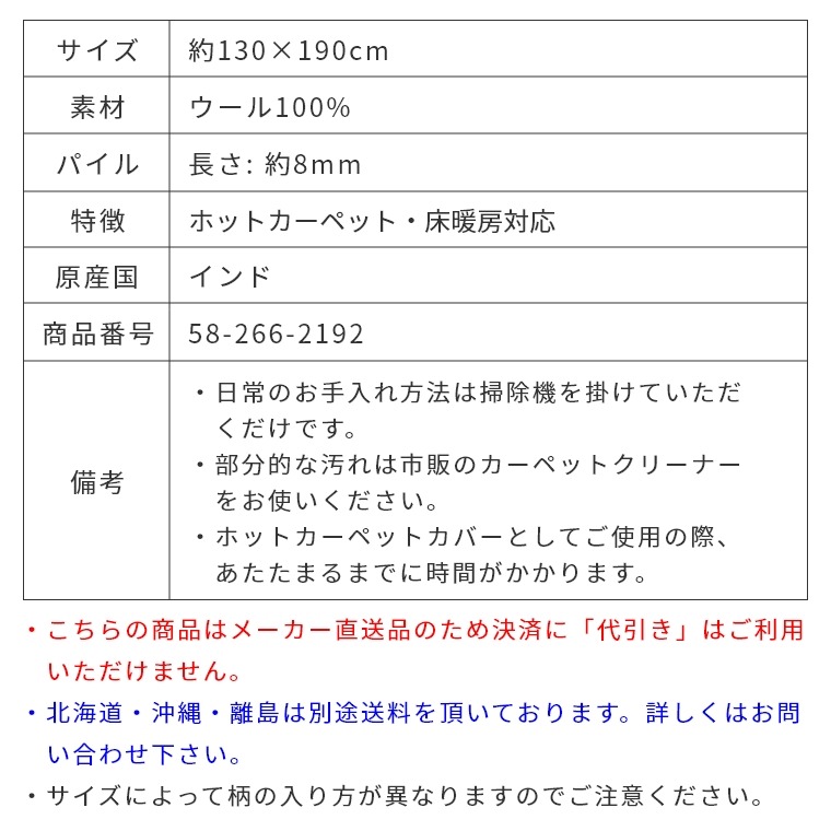 130×190～140×200cm 家具のホンダ インターネット本店 ラグ