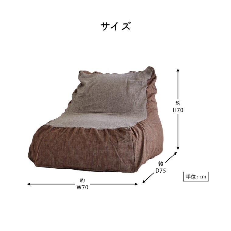 大幅値下げ！数原龍友クッション ツートンがおしゃれな 椅子型 レクシー 伸縮ビーズクッションD